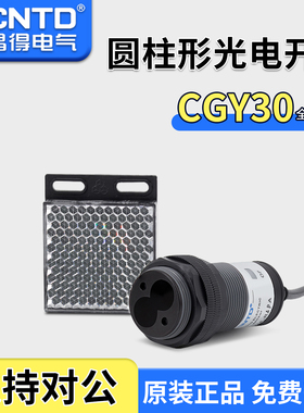 昌得光电开关CGY30E-R4PA三线PNP常开M30镜面反射10-30V感应4M