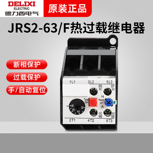 德力西热过载继电器JRS2-63/F热保护器3UA59适配CJX1 8A/32A/45A