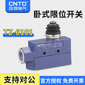 6101按压式 昌得CNTD防水耐油防尘密封设计限位行程开关TZ