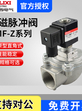 德力西电磁阀DMF-Z-20/25/40S/50S/62S/76S/20高原型直角式脉冲阀
