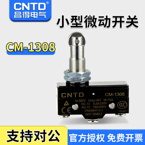 昌得CNTD限位行程微动开关TM-1308 CM-1308 Z-15GQ22-B LXW5-11Q1