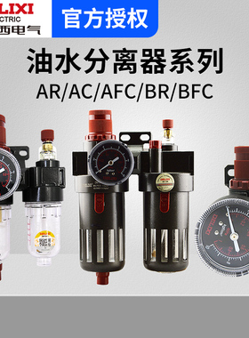 德力西创新者气源调压空气减压阀DM AR2000 BR2000 AFC BC2000 BL