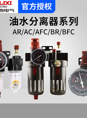 AR2000德力西空气减压阀