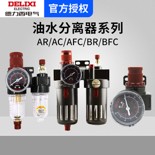 BC2000 德力西创新者气源调压空气减压阀DM AFC AR2000 BR2000