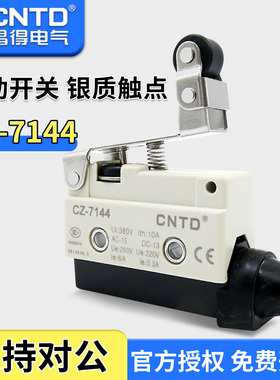 昌得CNTD限位行程微动开关CZ-7144银触头自复位TZ-7144 AZ-7144