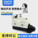 7144 昌得CNTD限位行程微动开关CZ 7144银触头自复位TZ