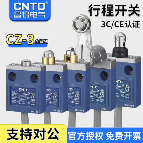 昌得行程开关耐油防水