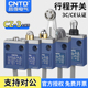 昌得耐油防尘限位行程微动开关CZ 3102带3米线 3108 3112 3104