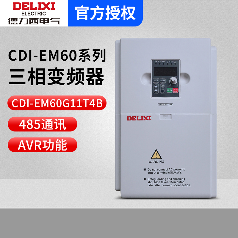 德力西CDI-EM60G11T4B三相变频器 11kw 380v 风机水泵调速变频器