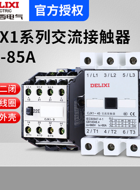 德力西 交流接触器CJX1-9 12 22 45 63 110 140 170 250 3TB 3TF