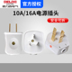 DELIXI德力西工业电源插头插座单项三插10A 25A220V家用插头 16A