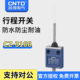 昌得CNTD3米电线耐油防水防尘限位行程开关CZ 3166 3166不锈钢TZ