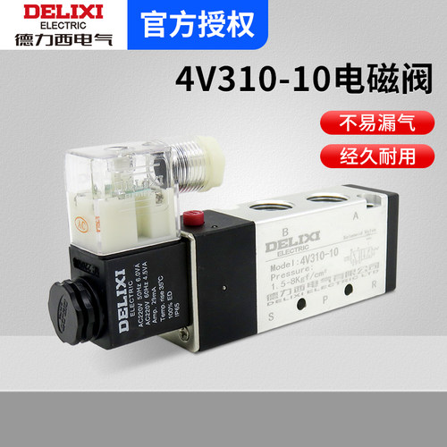 德力西气动电磁阀220v