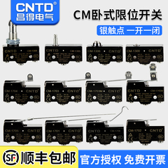 CNTD昌得微动限位行程开关TM/CM-1704/1705/1701/1306/1307银触点