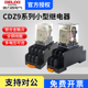 380V交流 220 德力西CDZ9L 52P带灯小型中间继电器PYF08A底座24