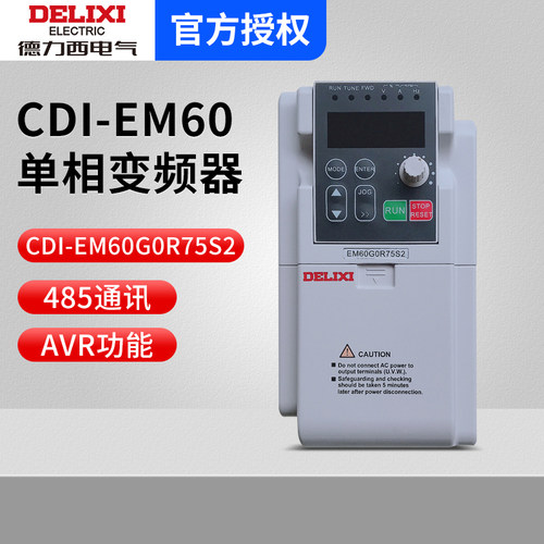 德力西单相变频器CDI-EM60G0R75S2 0.75kw220v风机水泵调速器380v