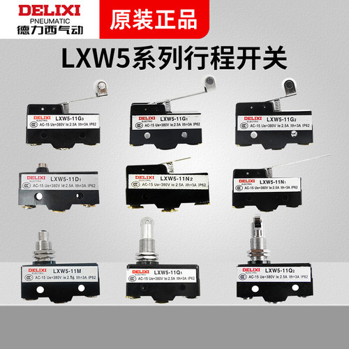 微动行程开关德力西动作流畅