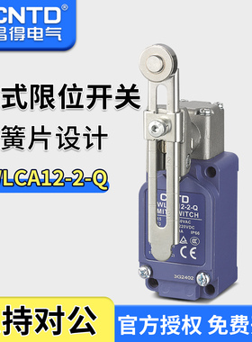 昌得CNTD限位行程开关CWLCA12-2-Q可调节转臂式TZ-5108