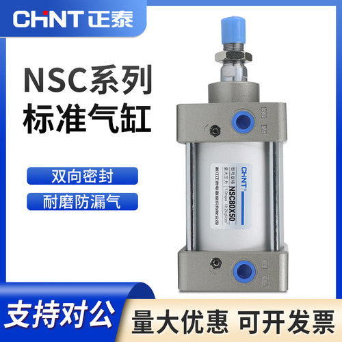 正泰SC标准气缸小型气动大推力SC50X32X40X50X63X80-S系列