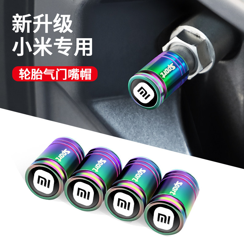 小米轮胎气门嘴帽防盗气门芯盖