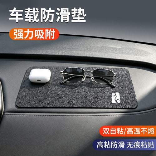 适用比亚迪仰望U8/U9/U7 EV汽车防滑垫车载仪表台手机摆件置物垫