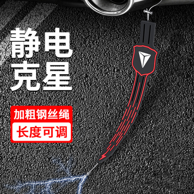 适用深蓝排气管防静电拖地带