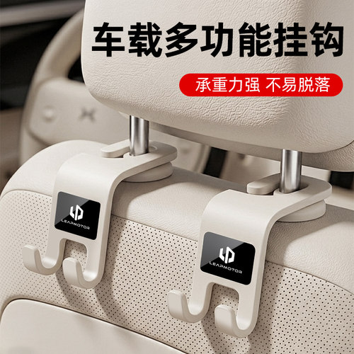 适用零跑c11/t03/b10/c01/c10c16车载隐藏式座椅挂钩支架后排收纳