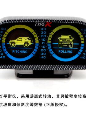 正品typer车用附灯汽车平衡仪