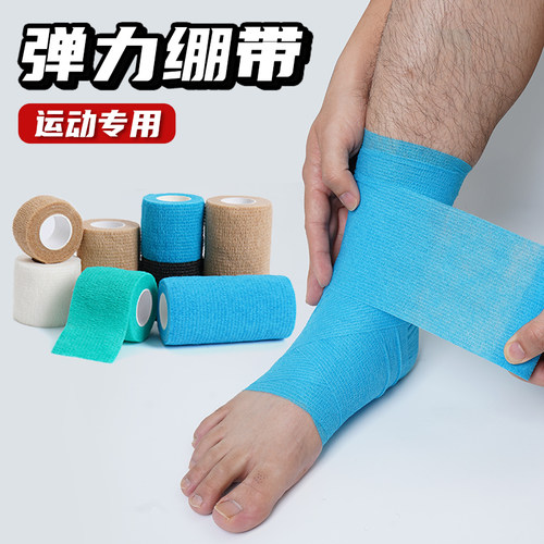 自粘透气运动弹力绷带独立包装