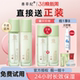 学生官方旗舰店官网正品 善草纪三代茉莉水乳套装 干皮秋冬补水保湿