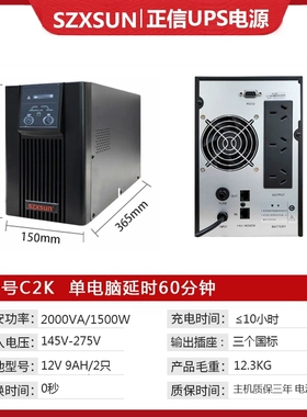 深圳UPS不间断电源C2K/1K/3K/6K/10K内置电池稳压服务器办公电脑