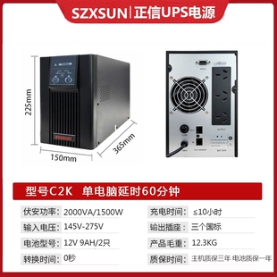 深圳UPS不间断电源C2K/1K/3K/6K/10K内置电池稳压服务器办公电脑