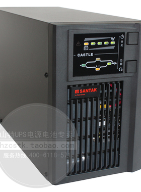 山特 SANTAK UPS不间断电源 C1KS 延长8小时带稳压1KVA 800W整套