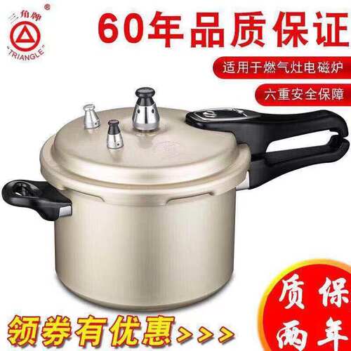 三角牌燃气高压锅家用/防爆压力锅18-32铝合金煤气电磁炉通用正品