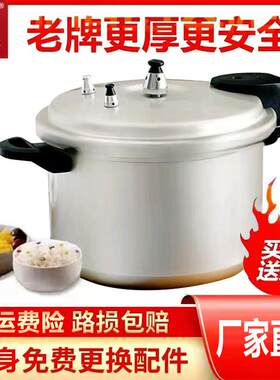 高压锅家用燃气电磁炉通用