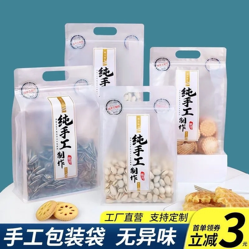 透明八边封自封袋茶叶密封袋早餐干果零食品手提收纳自立包装袋