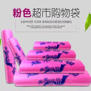 粉色袋子超市购物袋手提式背心袋菜场水果打包玫红色袋子批发定制
