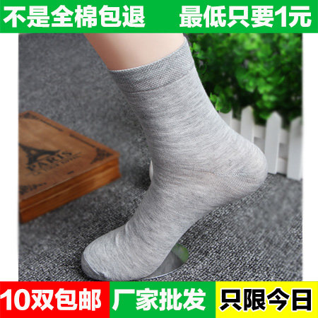 Chaussettes - collants simple - Ref 769784 Image 1