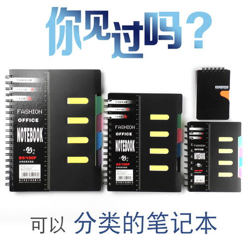 简约大小号加厚商务便携笔记本子