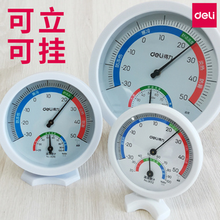 【温湿度计】得力两用温湿度计机械式桌面摆放可悬挂温度计湿度计