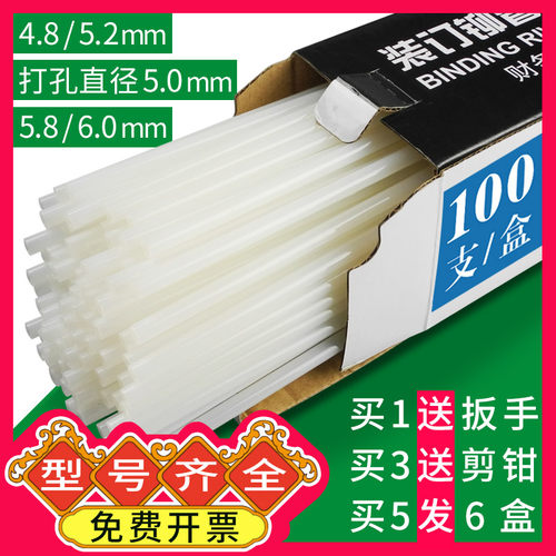 凭证装订机热熔管100根通用型