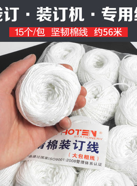 财务凭证订机自动带线