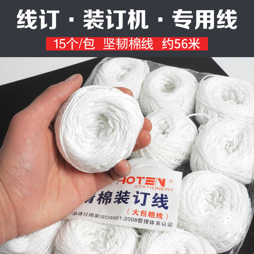 财务凭证订机自动带线