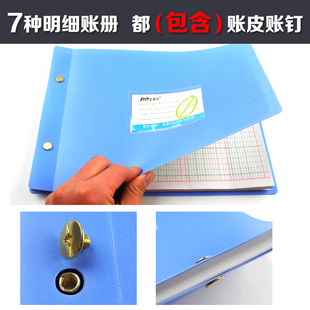 多栏账三栏明细分类账库存商品帐财务会计活页账册本含账皮账钉