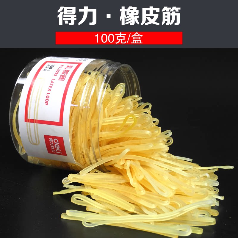 得力橡皮筋3213皮筋橡皮圈牛皮筋工业乳胶圈会计财务办公河南郑州