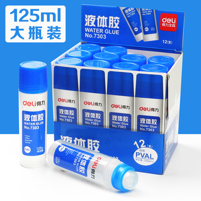 得力125ml液体胶水透明胶粘性强