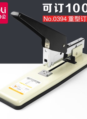 得力加厚重型订书机0394财务大号订书机0393装订机厚层订书钉