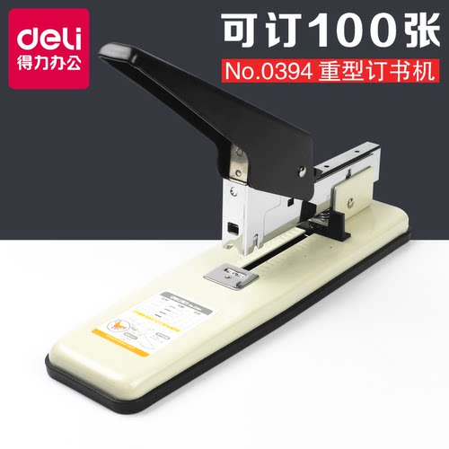 得力加厚重型订书机0394
