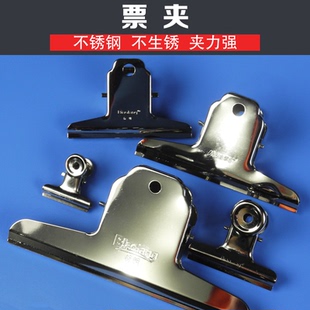 票夹不锈钢夹子大小号文件报夹圆形铁票夹文具办公用品画板票据夹