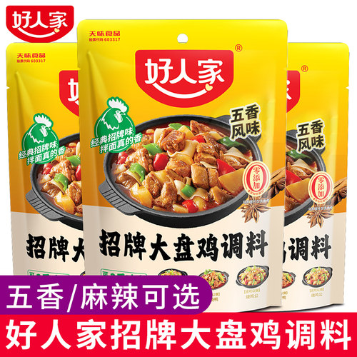 好人家新疆大盘鸡调料180g